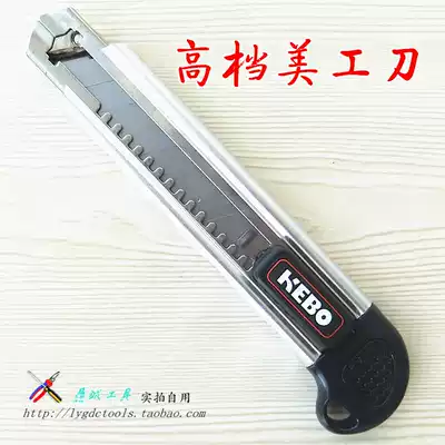 Utility knife Aluminum alloy stainless steel belt locking paper cutting paper cutting letter opener Wallpaper knife film leather real shot