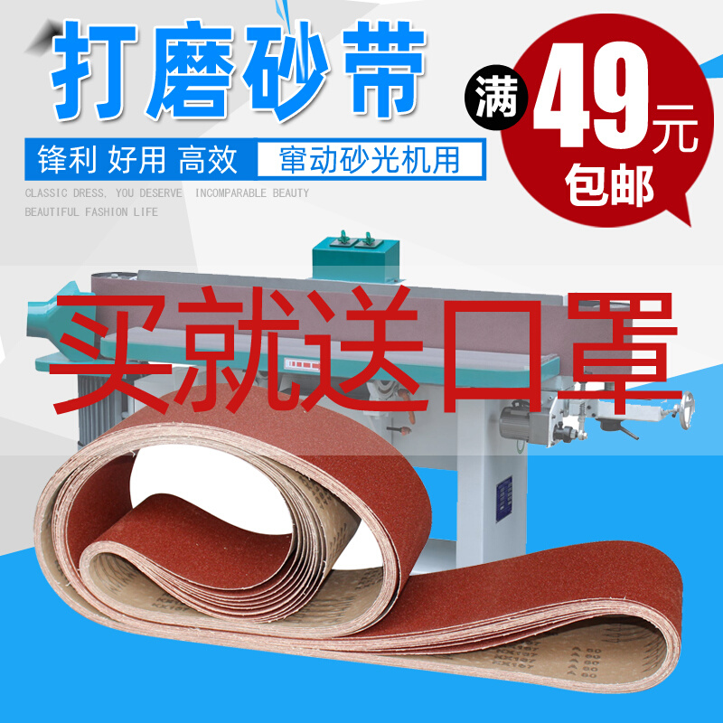 SANDING MACHINE SAND BELT 3120 * 170 WOODWORKING MOVEMENT TYPE TRIANGULAR HAND PRESS SANDCLOTH WITH DRY FROSTED PAPER HAND RIPPING SAND CLOTH ROLL