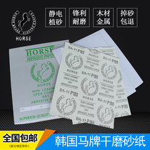 Horse brand grinding polishing dry frosted paper Hand-torn abrasive cloth roll sander belt sharp wear-resistant sponge sand block sandpaper