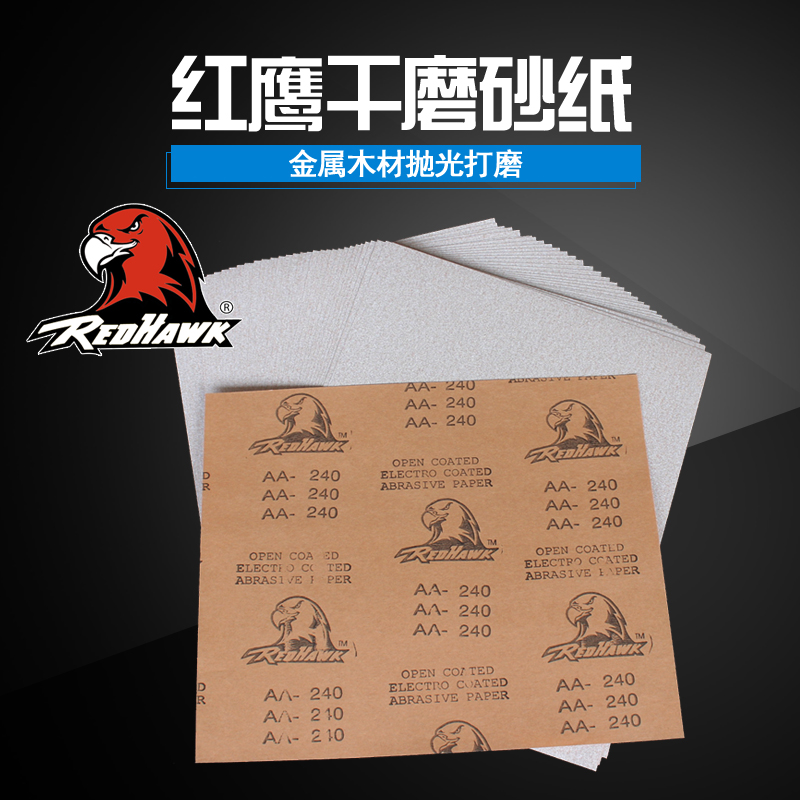 Red Eagle Dry Frosted Paper Furniture Polish And Polished Flocking Self-Adhesive Disc Cloth Sandpaper Hand Ripping Sand Cloth Roll Sponge Sandpaper