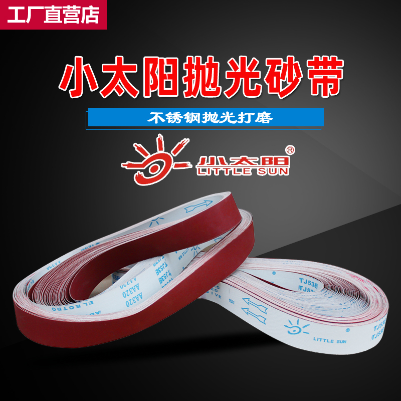 Small sun tj538 sand with stainless steel metal polished polished zircons corundum blue sand sanding belt 2100 * 50mm