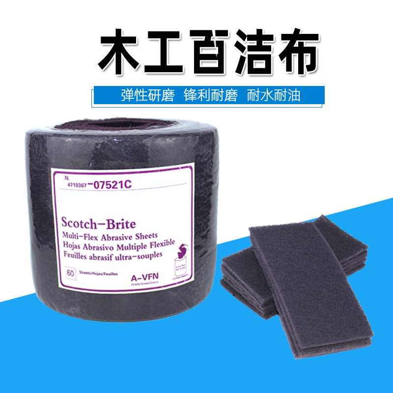 Industrial scouring cloth metal furniture polishing brushed cloth nylon sheet imported sandpaper abrasive belt abrasive cloth roll
