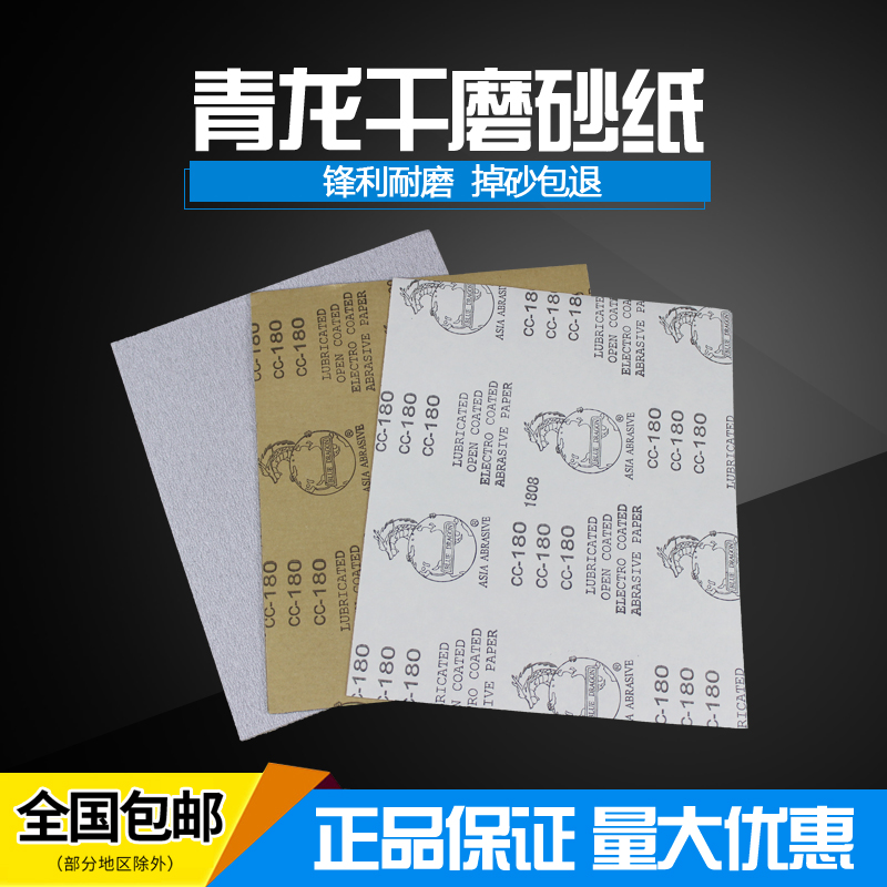 Green Dragon Dry Mill White Sandpaper Woodworking Polished Sand Paper Flocking Disc Sandpaper Hand Ripping Sand Paper Hand Ripping Sand Cloth Roll Sand Cloth Belt
