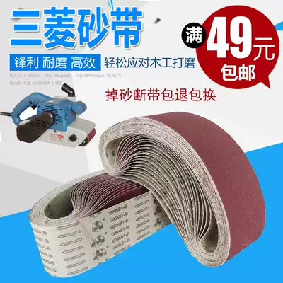 Sanding machine sanding belt Sand belt Portable tank machine sanding machine 610 woodworking sanding belt 915 Sanding machine sanding cloth strip