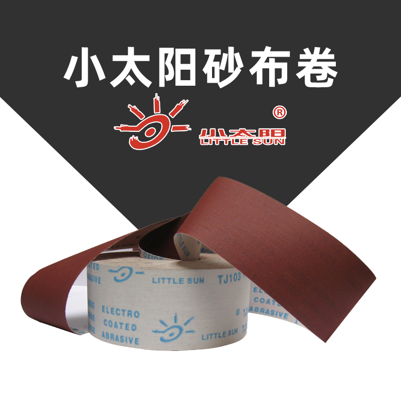 Small sun tj103 hand ripping sand cloth roll woodworking furniture polished polished soft sand cloth roll dry frosted paper sand belt-Taobao