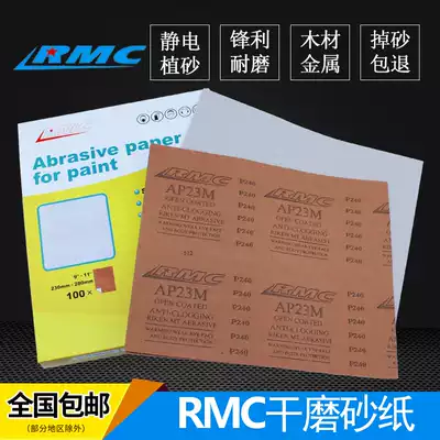 Riken rmc brand ap23m sandpaper Woodworking paint grinding and polishing dry frosted paper roll with sand cloth roll with sand belt roll
