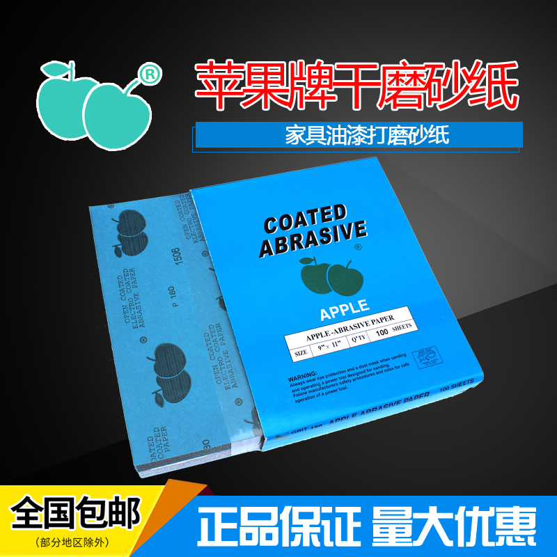 Apple Fruit Dried Frosted Paper Carpenter Furniture Batch of Artisanal Polished Self-Adhesive Sandpaper Sandcloth Roll Sand Belt