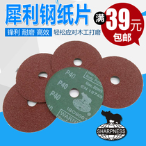 Sharp steel paper grinding wheel 4 inch 100mm steel paper sandpaper grinding wheel Angle grinder sandpaper grinding wheel woodworking grinding wheel