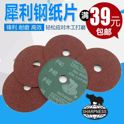 Sharp steel paper grinding sheet 4 inch 100mm steel paper sandpaper grinding sheet Angle grinder sandpaper grinding wheel woodworking grinding sheet