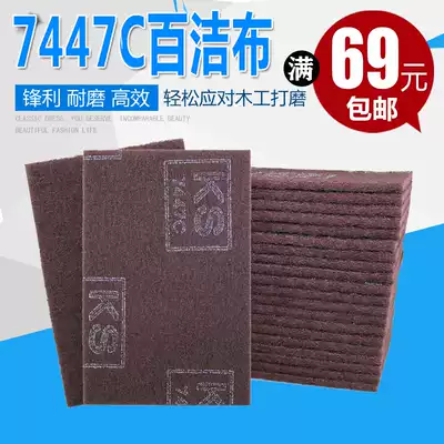 7447C industrial scour cloth cleaning cloth metal polishing rust removal brushed cloth sandpaper sand cloth roll belt