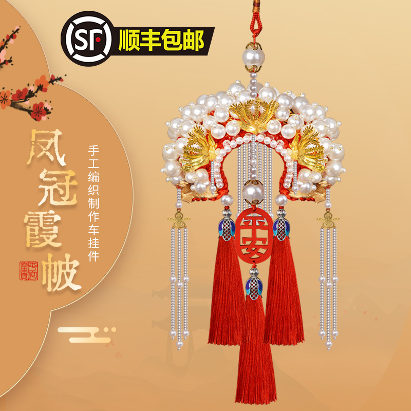 Fengguan car pendant pieces net red handmade diy material package Finished champion hat car pendant Chinese windmill inner charm