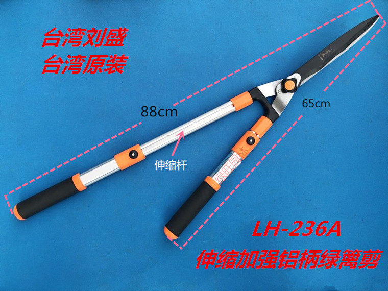 Taiwan Liu Sheng telescopic pole hedge shear wave blade large scissors pruning pruning shears lawn shears fence shears