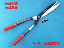 Taiwan Liu Shengping shears shears shrubs lawn shears horticultural tools big scissors branch shears