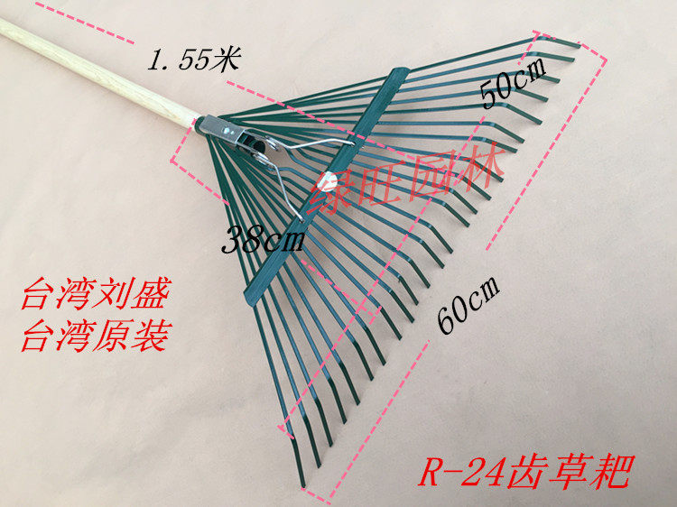 Taiwan Liu Sheng R-24 grass rake spring tooth grass rake leaf rake gardening rake garden tool flat tooth garden rake head