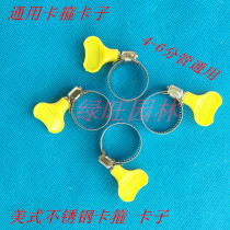 American throat Hoop 4 points 6 points water pipe clamp card water pipe clamp clamp stainless steel clamp gardening tool