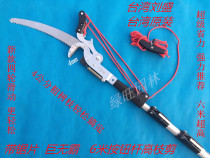 Taiwan Liu Sheng Big Mac high branch shears with saw blade three telescopic high bar special scissors 6 meters Super High