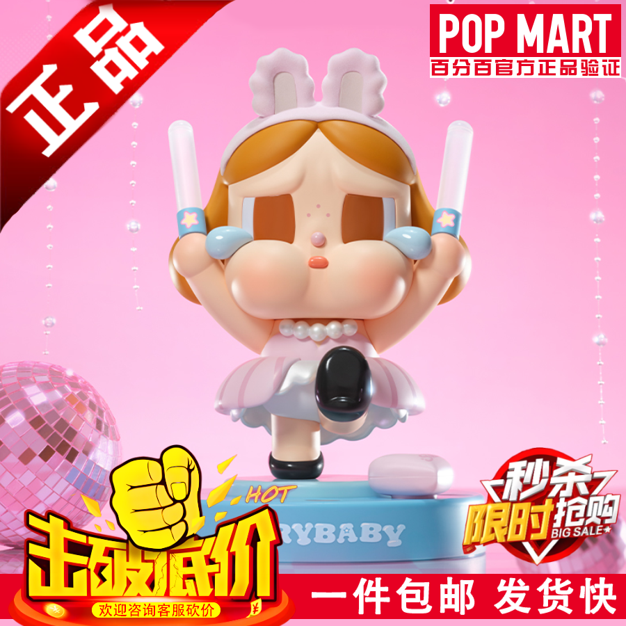 2025爆款推荐｜POPMART CRYBABY SHINY SHINY灯潮玩摆件，颜值炸裂的