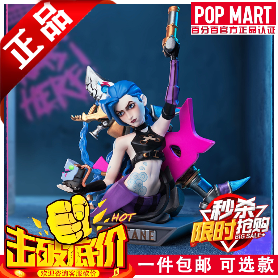 The hottest trend in blind boxes is here! pop mart's league of legends ...