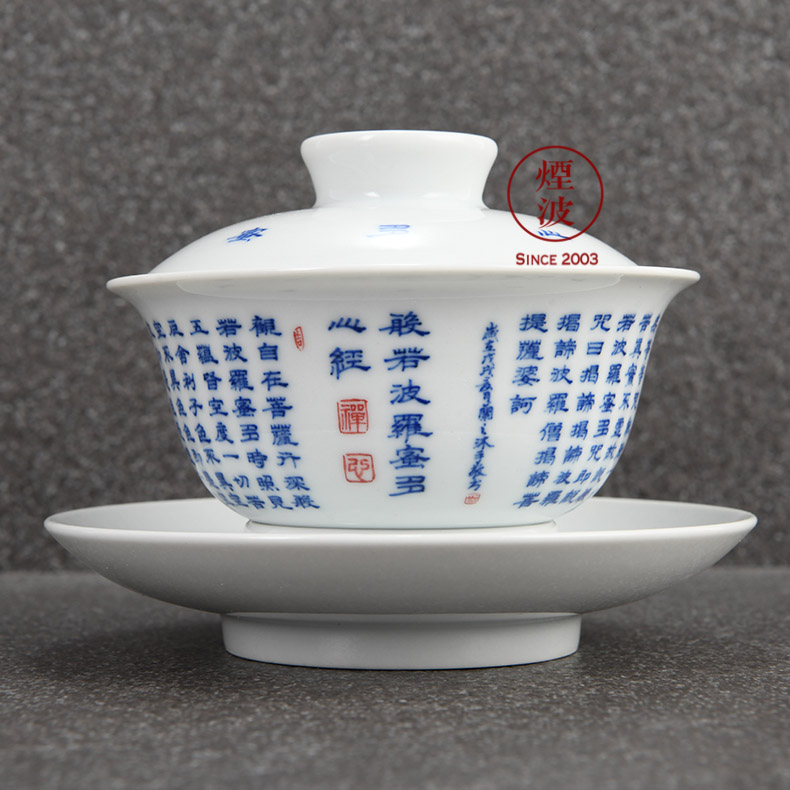 Those jingdezhen spring auspicious jade Zou Jun up system are three heart sutra tureen hand made blue and white porcelain cup