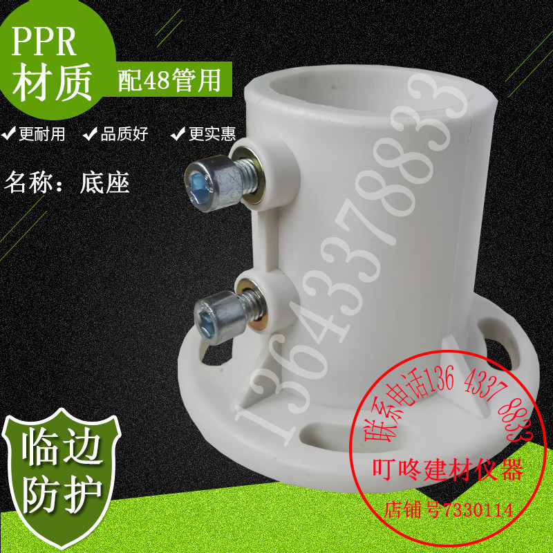 Stair handrail accessories PVC PPR plastic stereotyping Border protection accessories Hole protection steel pipe connection