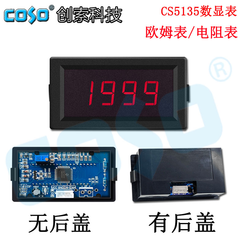 Creative Promotion CS5135R-Resistance Meter Ohmmeter Resistance Measuring Instrument Digital Graphics Head Fixture Resistance Measurement