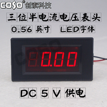 Special price Chuangsuo CS5135 DC current meter Digital digital display meter Microamp meter DC2A 5A 10A meter head COSO
