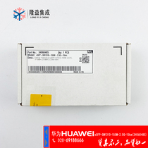 HUAWEI HUAWEI optical module 2 5G-15km-ESFP (155M-2 67G) 34060485