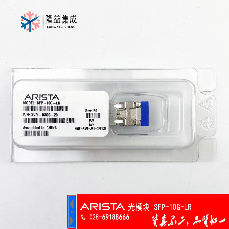 ARISTA Optical Transceiver SFP-10G-LR (XVR-10003-20)