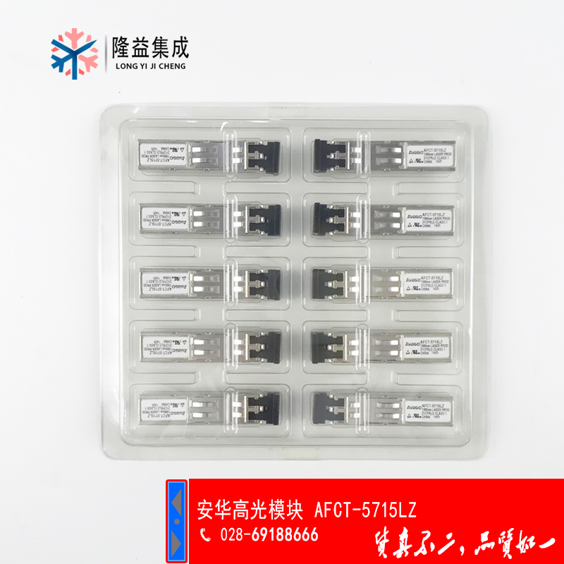 Avago Anhwa High AFCT-5715LZ one thousand trillion single mode 1 25G 1300nm 10km optical module