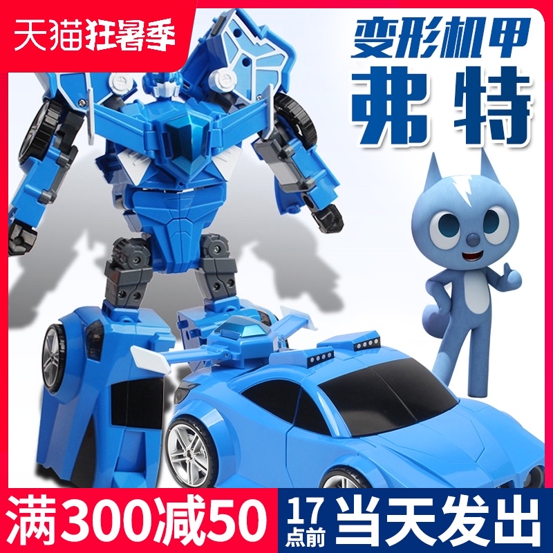 S1 Fot Mini Special Team toy Sammy Lucy Maxley MECH deformation robot King Kong Boy