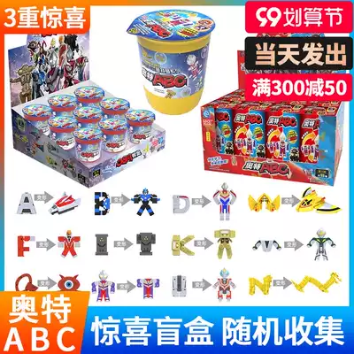 Smart Creative Ott abc blind box letter transformation into Altman ABC alphabet children's toy Jade Aube