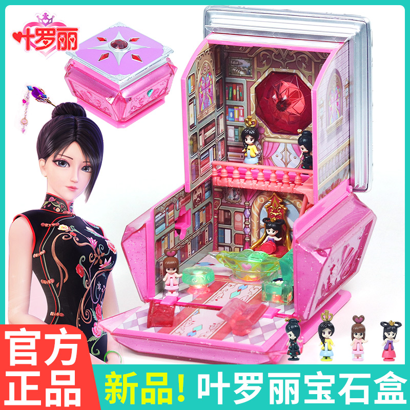 Yeroi Gem Box Sinling Fairy Floating Cloud Building Magic Box Genie Dream Night Loolieva Ova House Toy Girl