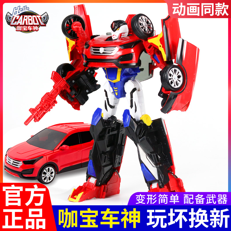 Café Car God Toy Deformation Car King Diamond Robot Trump Card Driver Genuine Kabao Khaga Boy Children