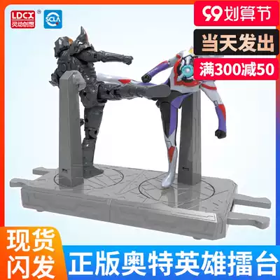 Altman toy smart creative hero against the ring set combination dark Obrosoga Guras