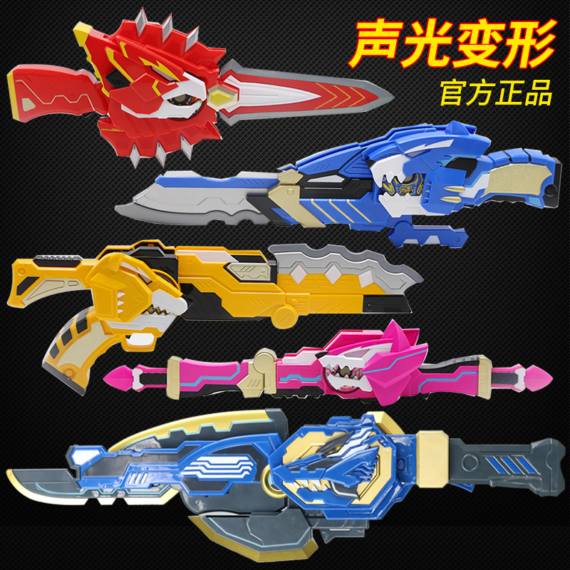 Deformation toy gun of the Mini Secret Service team, dazzling knife, thunder dazzling sword, weapon, Futesami full set of children's boys