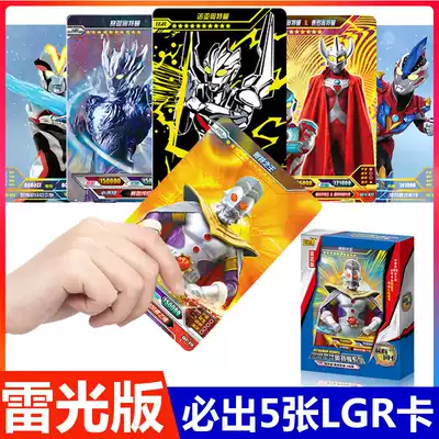 Genuine card tour Tecca Altman card Thunder series Lei Guang full Star Card gold card signature card 10 star LGR card