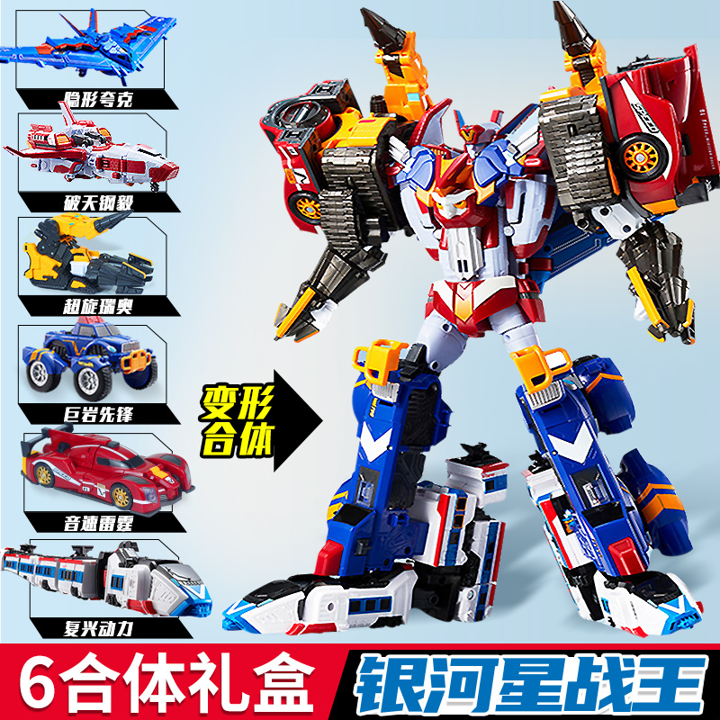 Galaxy Star Wars King Tobo Warrior Six-In-One Transforming Robot Children's Toy Boy's King Kong Toban Drag Battle God Galaxy Star Wars King Tobo Warrior Six-In-One Transforming Robot Children's Toy Boy's King Kong Toban Drag Battle God