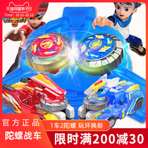 Heart Qi top chariot toy flame Tyrannosaurus Rex children novel explosion Tyrannosaurus 3 dinosaur interstellar Ankysaurus horns 2 magic