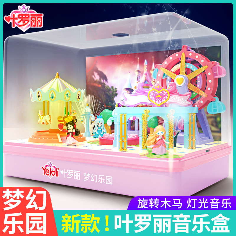 Yeroi Doll Girl Children's Birthday Gift Dream Paradise Music Box Genie Dream Magic Night Dolly Toys
