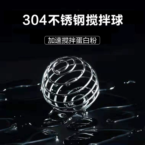 富光 Качалка для спортзала, пластиковая спортивная вместительная и большая палочка для смешивания со стаканом