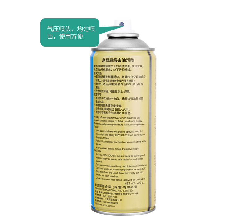 Morgan Super Degreaser One Shot Net Tẩy dầu Vải Chất làm sạch khô Quần áo Thảm Sofa Spray Cleaner - Dịch vụ giặt ủi nước tẩy quần áo cho bé
