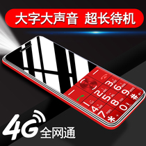 4G full Netcom Haoxuan H29 old man-machine ultra-long standby straight board button elderly mobile phone large screen big character loud mobile Unicom telecom version primary school student female backup Nokia function machine