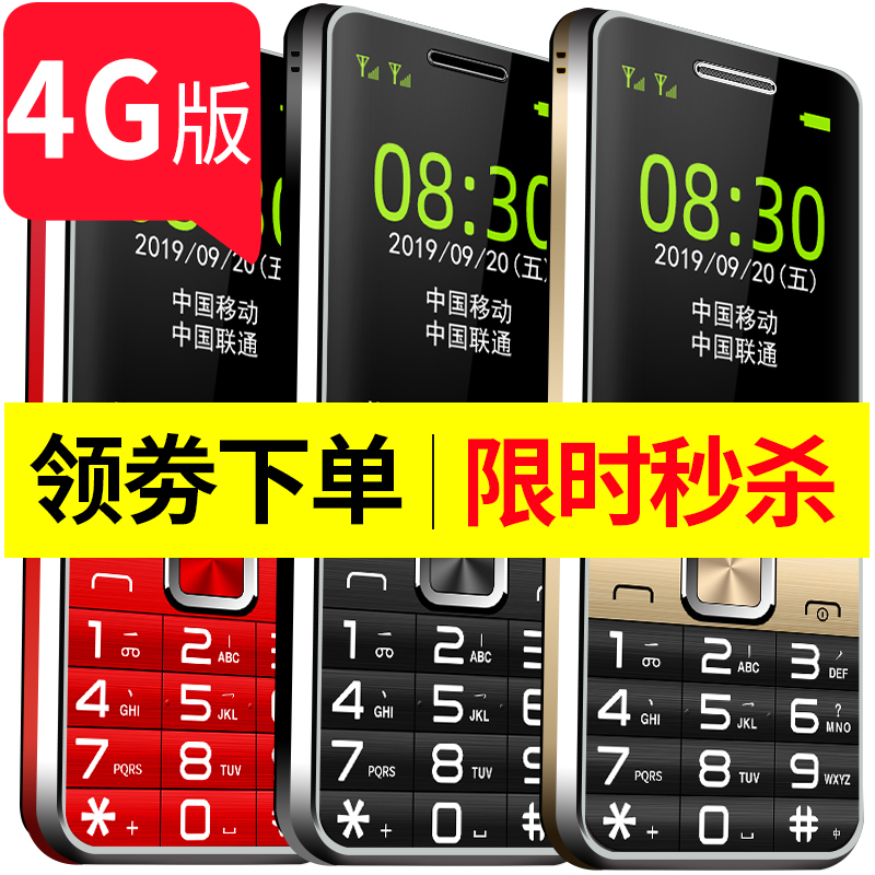 4G full Netcom Soppin S6 elderly mobile phone ultra-long standby Tianyi Telecom elderly mobile phone candy board mobile phone large screen large character loud big button student mobile female function spare small mobile phone