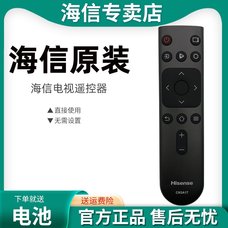 The original Hisense TV remote control CN3A17 65E3D-J 65E3D-M 55E4F 65E4F 43A3F