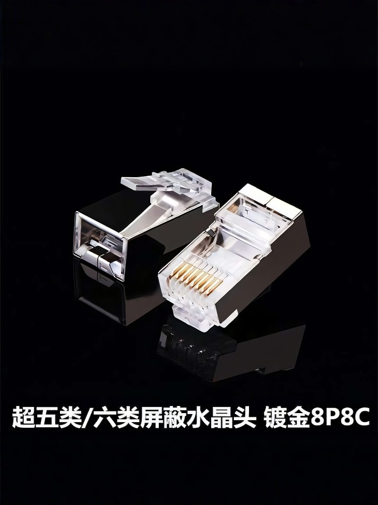 Category 5E and Category 6 Network Cable Crystal Head, Shielded Crystal Head, Rj45 Gigabit Network Connector, Metal-Plated Shell Crystal Head