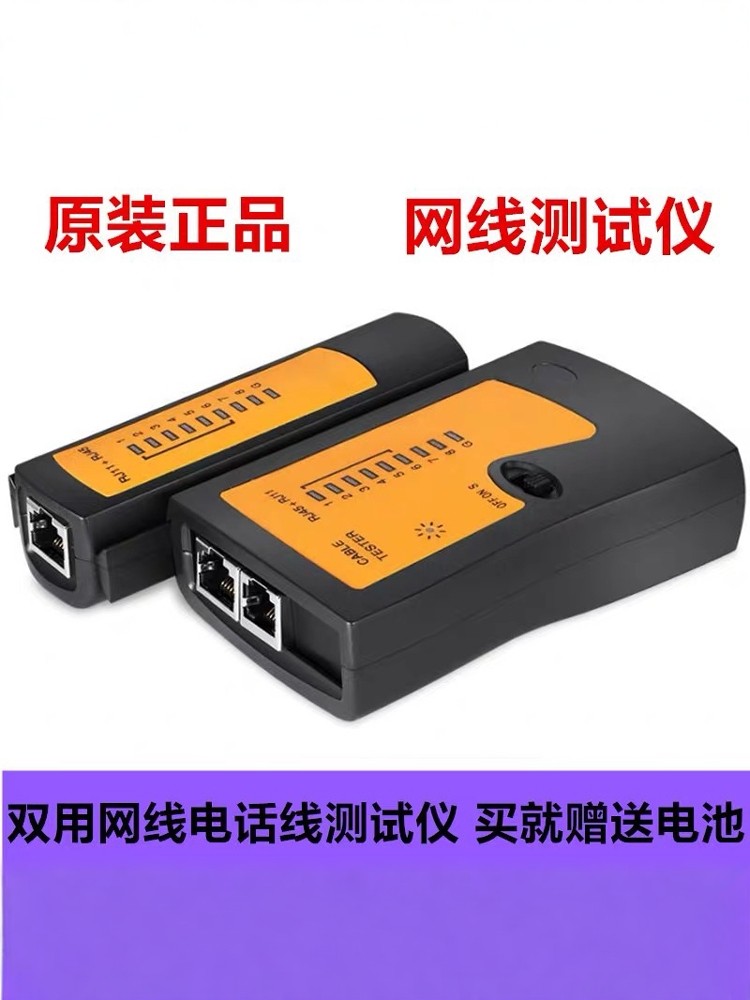 Three-Purpose Network Cable Pliers, Crimping Pliers, 4P6P8P Multi-Functional Wire Stripping Pliers, Network Cable and Telephone Line Tester, Network Tools