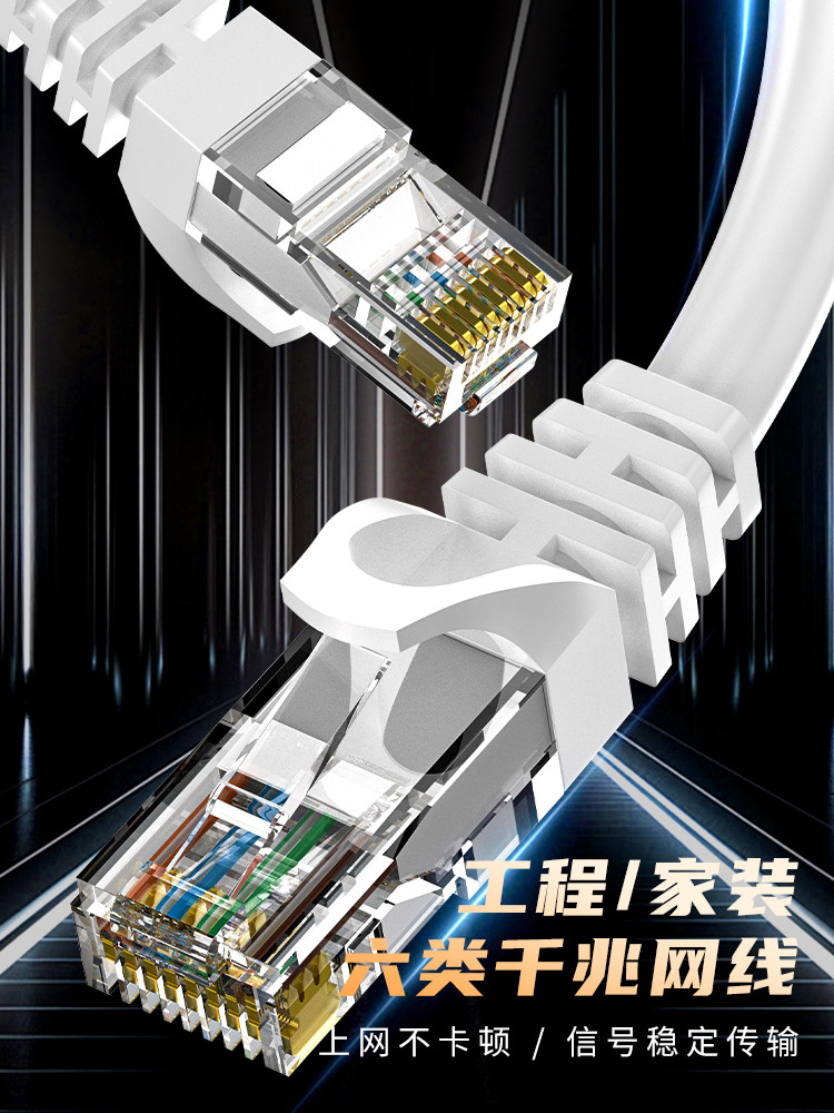 Network Cable Gigabit Home Use Category 6A 10Gbps High-Speed Broadband Router Engineering 5g Network Cable Double Shielded