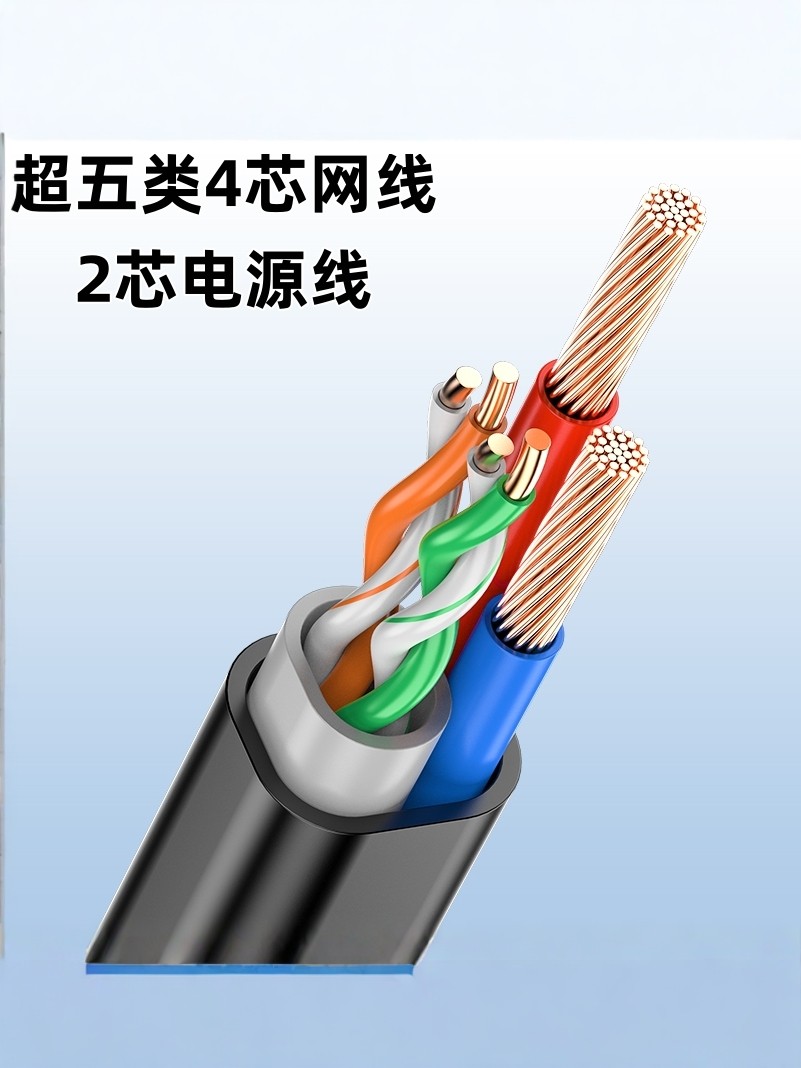 Outdoor Oxygen-Free Copper Network Four-Core Eight-Core +2 Composite Cable Surveillance Network Cable with Power Supply Integrated Cable Composite Twisted Pair Cable