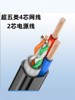 Outdoor Oxygen-Free Copper Network Four-Core Eight-Core +2 Composite Cable Surveillance Network Cable with Power Supply Integrated Cable Composite Twisted Pair Cable