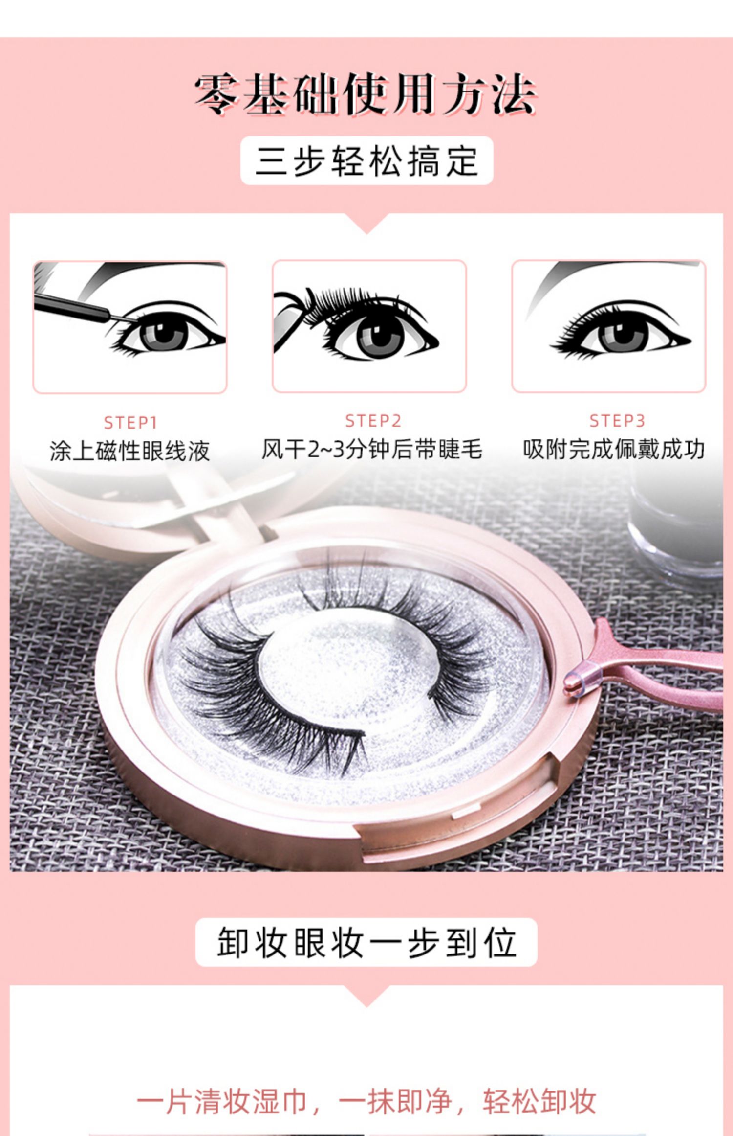 Kẻ mắt từ mi giả đặt keo miễn phí từ tính nam châm từ 5d lông mi lười tự nhiên - Bút kẻ mắt gel kẻ mắt 3ce